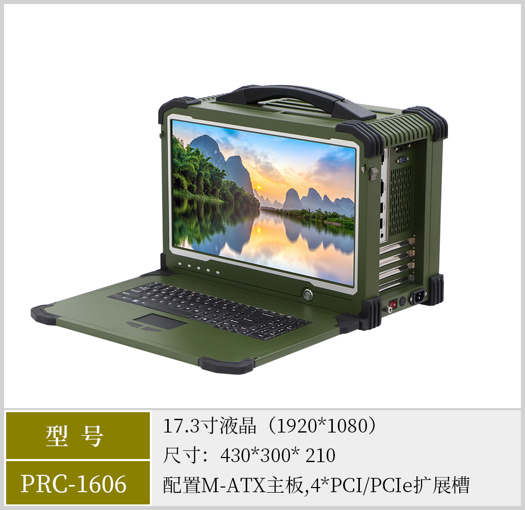 PRC-1606