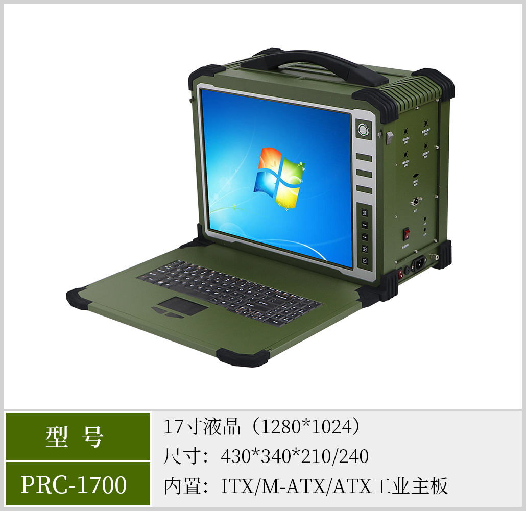PRC-1700