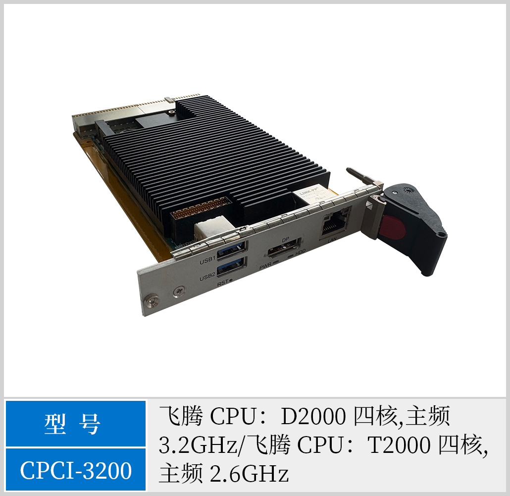 CPCI-3200