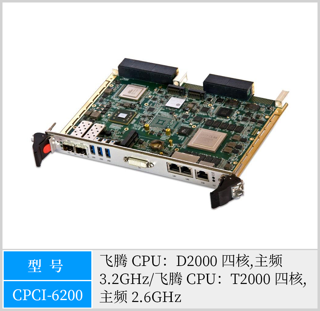 CPCI-6200